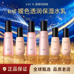 日本花王EST嫒色爽肤水透润保湿化妆水精灵水EX T/S/K乳液EXB/L/M