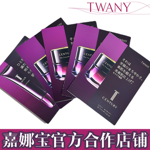 日本嘉娜寶KANEBO世紀(jì)粉霜TWANY粉霜粉底液試用裝 包郵