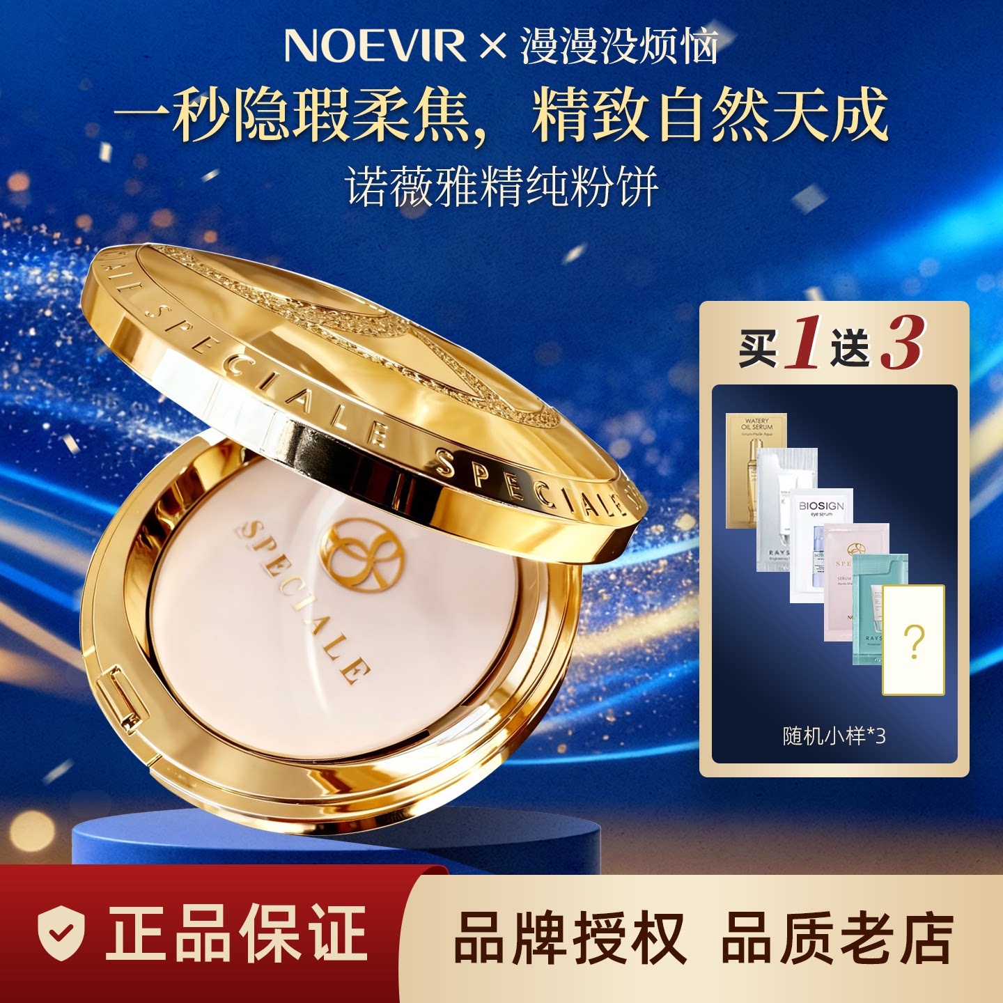 【现货】日本NOEVIR诺薇雅精纯蜜粉饼定妆散粉控油雾面e大饼老师