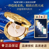 现货 日本NOEVIR诺薇雅精纯蜜粉饼定妆散粉控油雾面e大饼老师