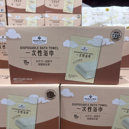 山姆一次性浴巾大尺寸厚实柔软不易破3秒瞬吸母婴无纺布旅行便携