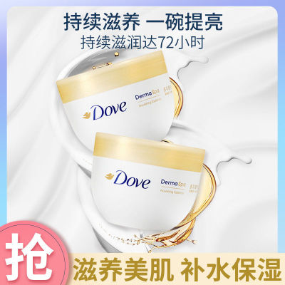 多芬身体乳大金碗透亮保湿滋润滋养焕亮美肤润肤男女学生干燥正品