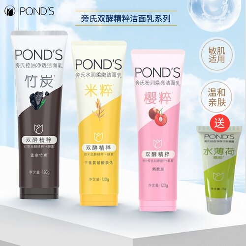 旁氏水润柔嫩米粹洗面奶氨基酸洁面乳女士卸妆深层清洁学生男