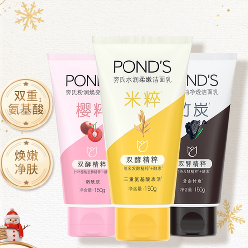 旁氏氨基酸洗面奶泡沫米粹润泽洁面乳保湿深层清洁男女士学生