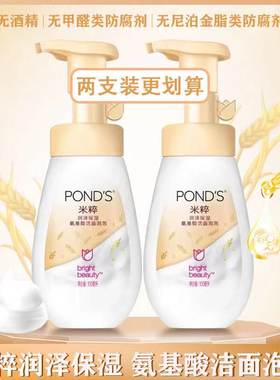 Ponds/旁氏泡沫氨基酸洁面泡泡