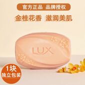 力士香皂清洁除菌持久留香金桂花香沐浴洗澡洗手学生肥皂洗脸正品
