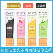 旁氏米粹润泽洁面乳氨基酸泡沫洗面奶清澈净透粉润莹泽控油平衡女