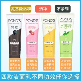 旁氏米粹润泽洁面乳氨基酸泡沫洗面奶清澈净透粉润莹泽控油平衡女