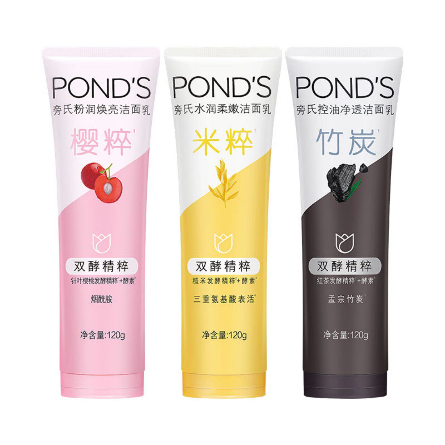 旁氏米粹洗面奶氨基酸洁面乳保湿温和竹炭控油清洁清爽不紧绷百补