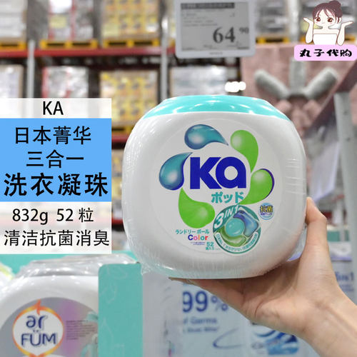 山姆代购菁华洗衣凝珠52粒