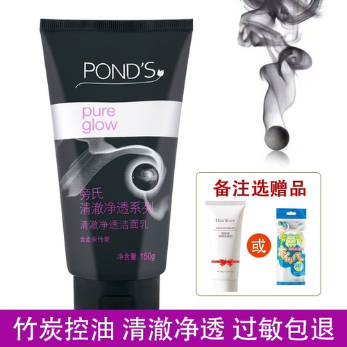 旁氏竹炭控油深层清洁泡沫洗面奶