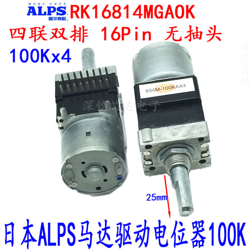 马达驱动RK16814MGAOK100KA*4
