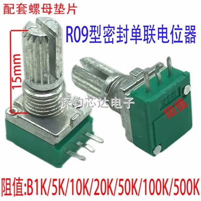 单联3脚花轴15长RK097型