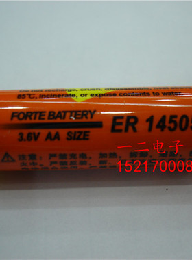 ER14505  2700mAh 3.6V AA SIZE 锂电池 FORTE BATTERY 全新
