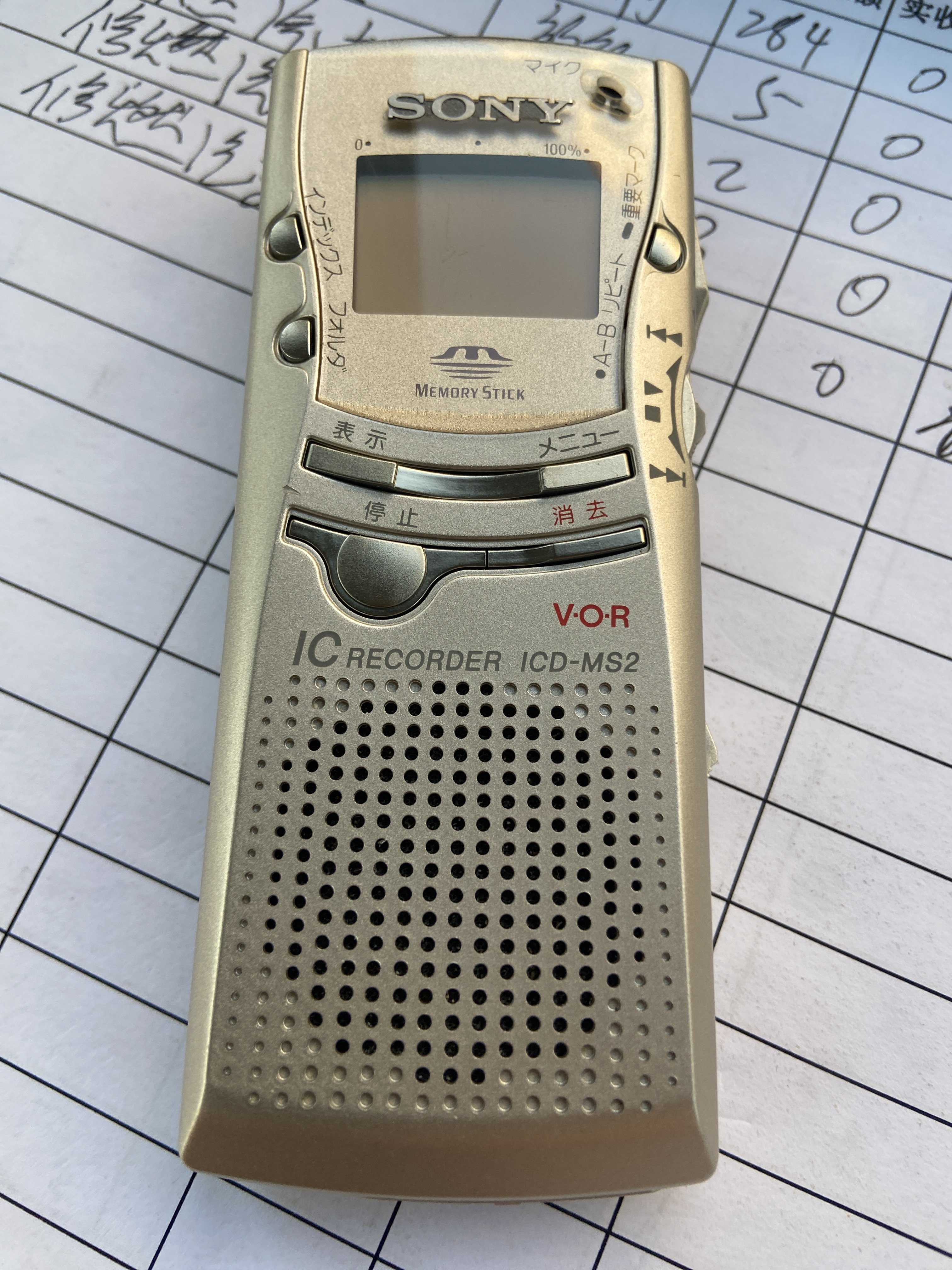 中古回流索尼ICD-MS2录音笔日本原装支持记忆棒扩展带VOR自动录音