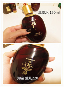 预whoo/后津率享天气丹津率调理水150ML