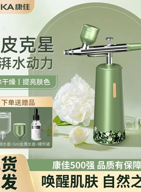 康佳注氧仪家用嫩肤美容仪