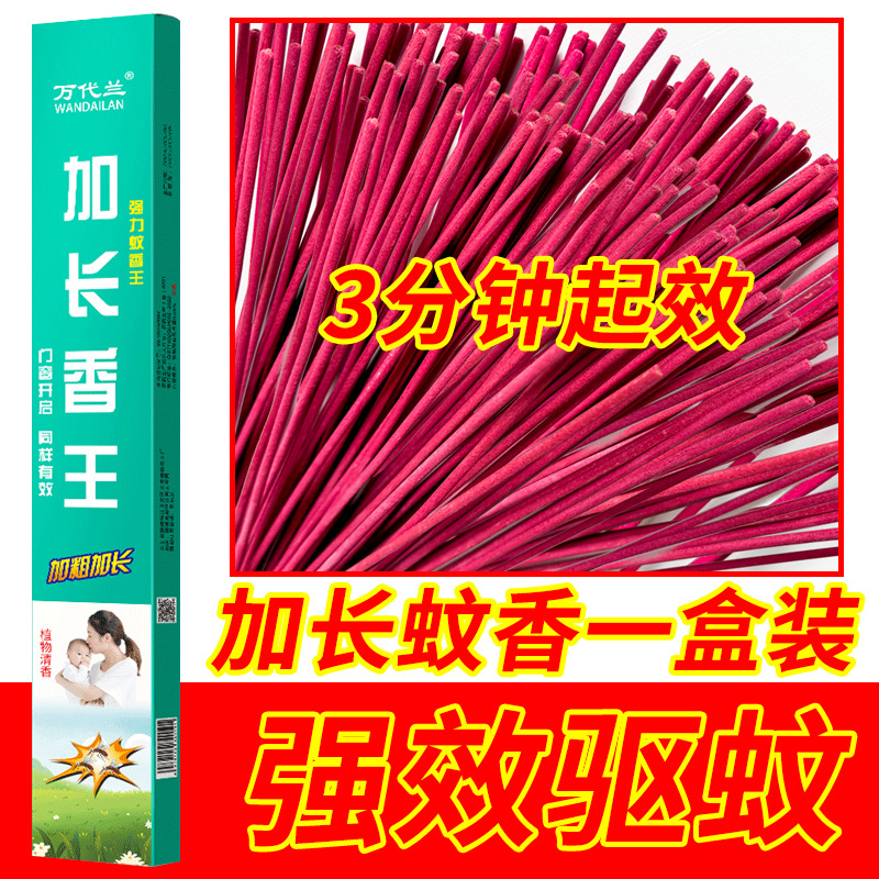 蝇香蚊香竖插饭店专用强力灭蝇香家用驱蚊无毒灭蚊驱蝇户外熏苍蝇