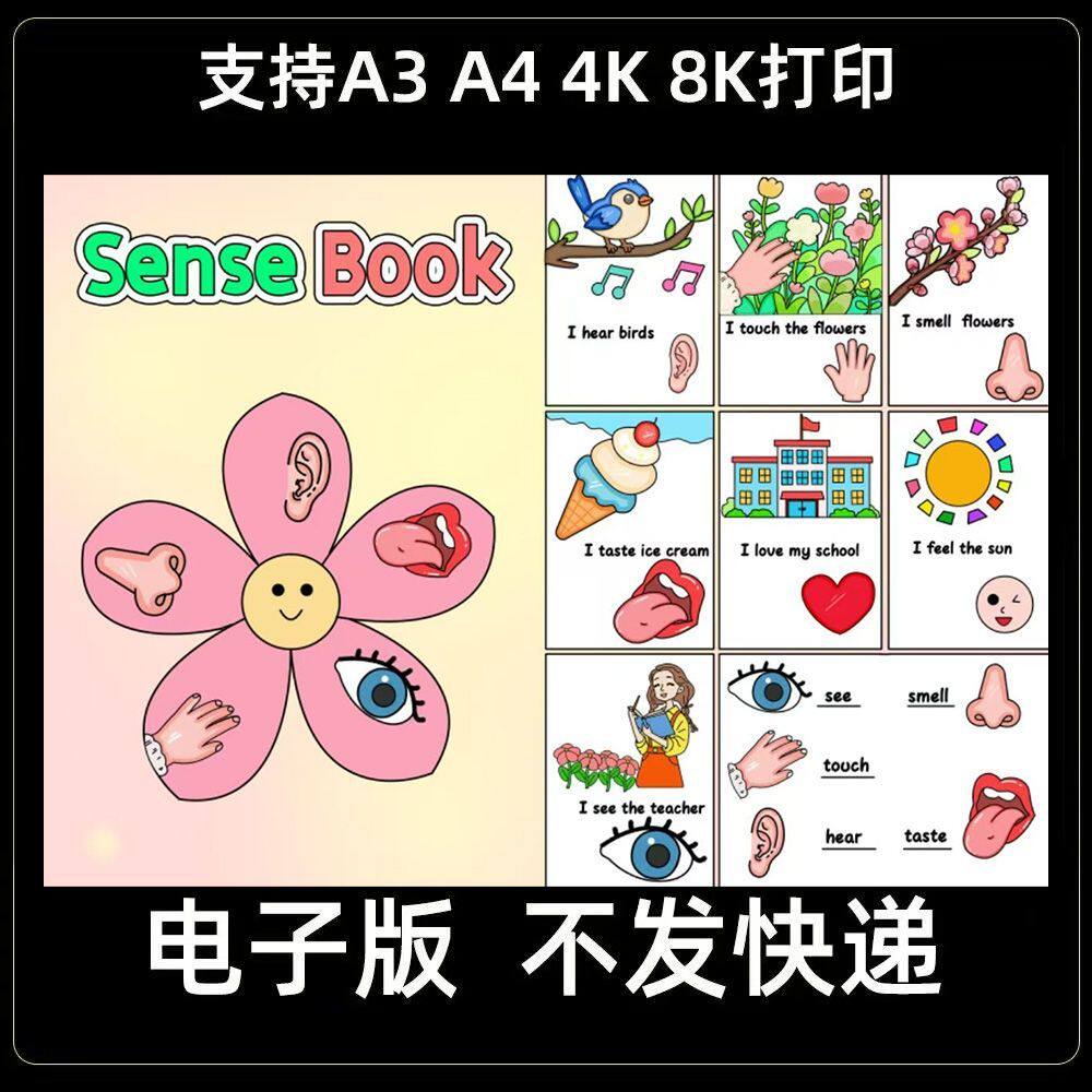 sense book三年级下册设计素材/源文件