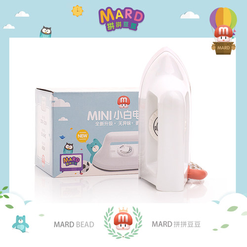 MARD拼豆 拼拼豆豆 DIY熨烫 mini迷你小白 电熨斗