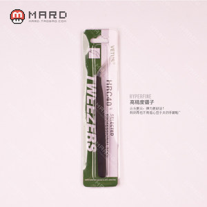 MARD/马尔德拼豆配件拼拼豆豆夹子 2.6mm软豆高精金属镊子