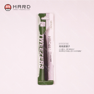 拼拼豆豆 2.6mm软豆专用 配件 夹子 金属镊子 烫烫画 MARD拼豆