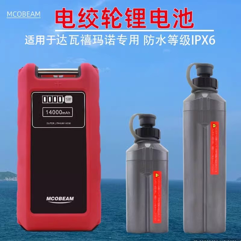 适用于达瓦禧玛诺14.8V电池手雷