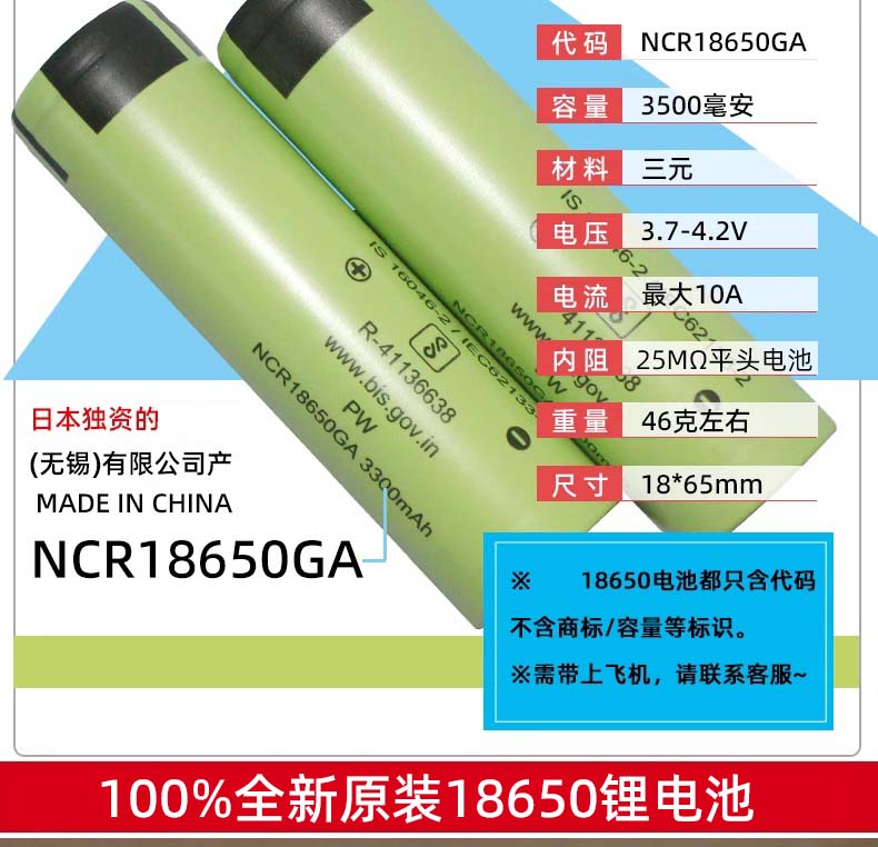 免费点焊松下正品18650锂电池3.7V3500mah大容量可充电器手电筒 户外/登山/野营/旅行用品 电池/燃料 原图主图