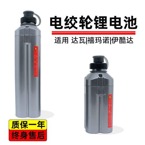 适用于达瓦禧玛诺14.8V电池手雷
