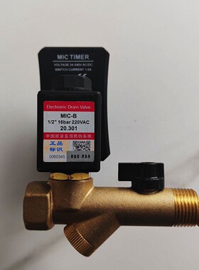 乔克电子排水阀 MIC-B一体式 定时排水 XQ0200D JORC 南京乔克厂
