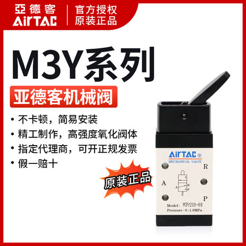 原装正品摇臂柄型 手动阀 M5Y110/M5Y210-06/08 M3Y110-06 210-08
