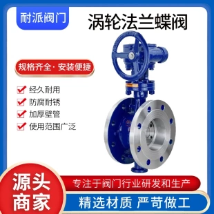 16C铸钢偏心高温蒸汽蝶阀优惠 手动硬密封涡轮法兰蝶阀D343H