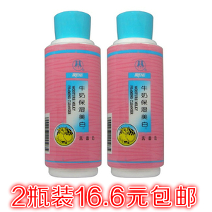 包邮 艾琳牛奶保湿洗面奶240g*2瓶装 补水洁面乳 护肤品