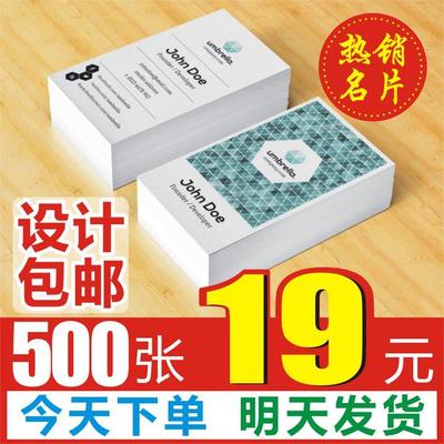 特价印名片免费设计制作双面印刷二维码公司商务卡片打印定制包邮