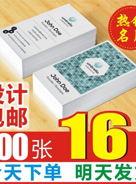 特价印名片免费设计制作双面印刷二维码公司商务卡片打印定制包邮
