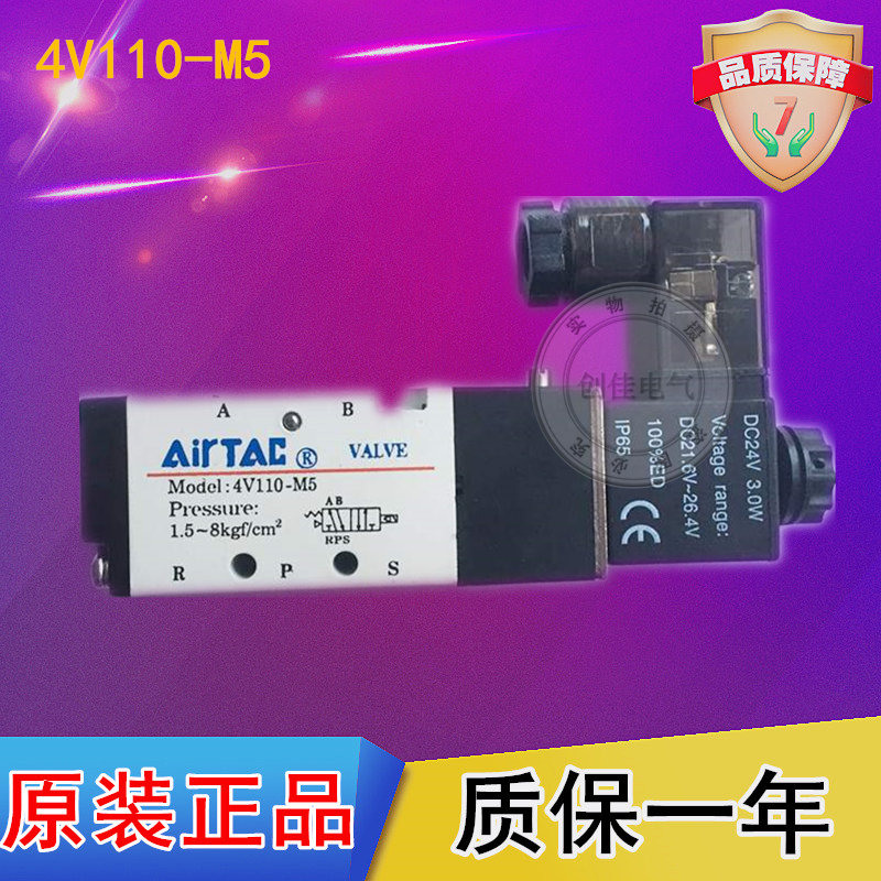 亚德客电磁阀 4V110-M5 DC24V AC220V二位五通电磁换向阀气阀 标准件/零部件/工业耗材 气阀 原图主图