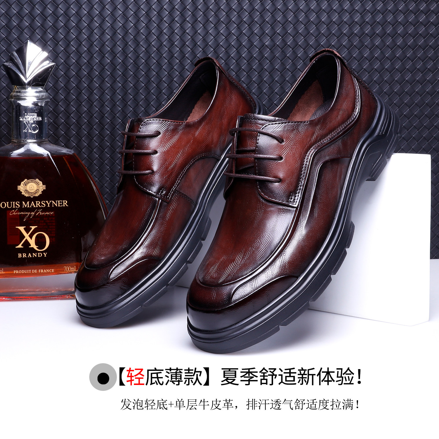 发泡轻底皮鞋男夏季单层软皮软底图片