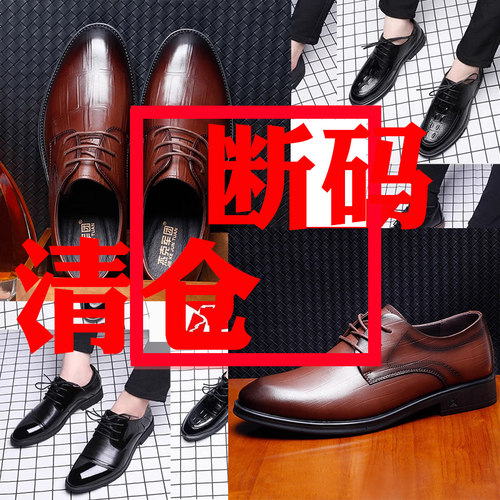 低跟系带黑色商务休闲皮鞋