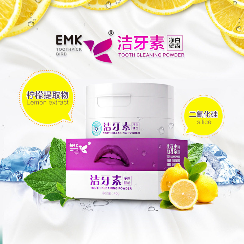 洗牙粉牙齿美白神器男女黄牙非洁牙粉牙结石牙斑净去烟渍牙渍口臭
