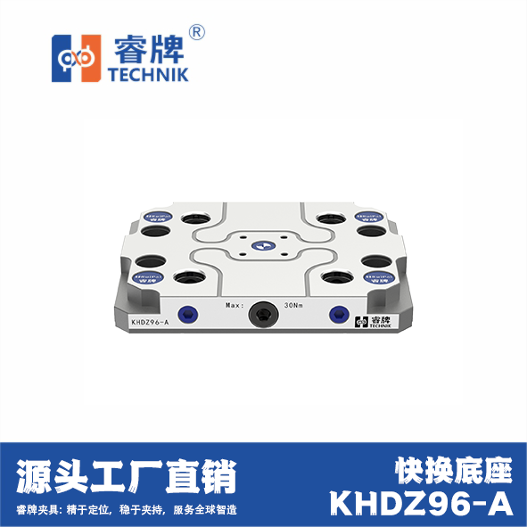 睿牌CNC夹具快换底座定位底座图片