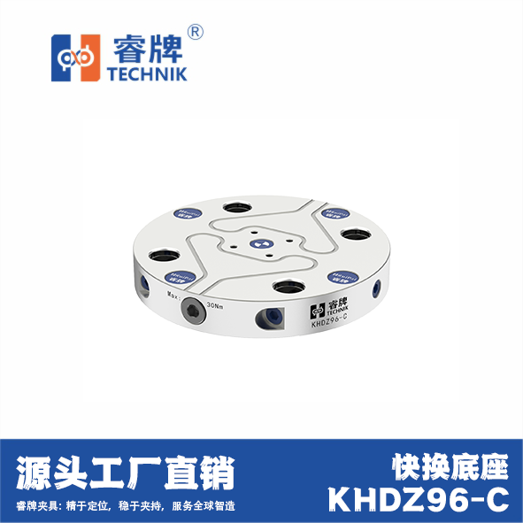 睿牌CNC夹具零点底座定位底座快换底座夹具KHDZ96-C 包邮图片