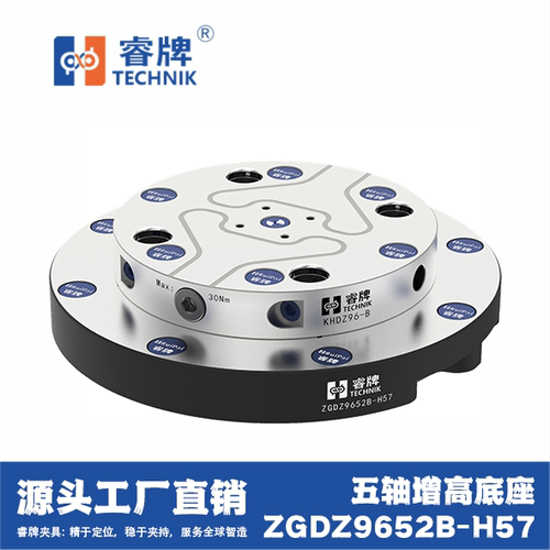 睿牌高精密夹具零点定位夹具