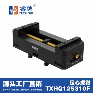睿牌自定心虎钳TXHQ125310F夹具