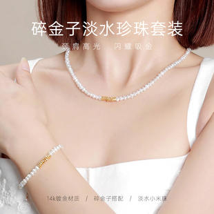 浙江诸暨2025新款天然淡水珍珠项链颈链手链女轻奢小众年轻人米珠