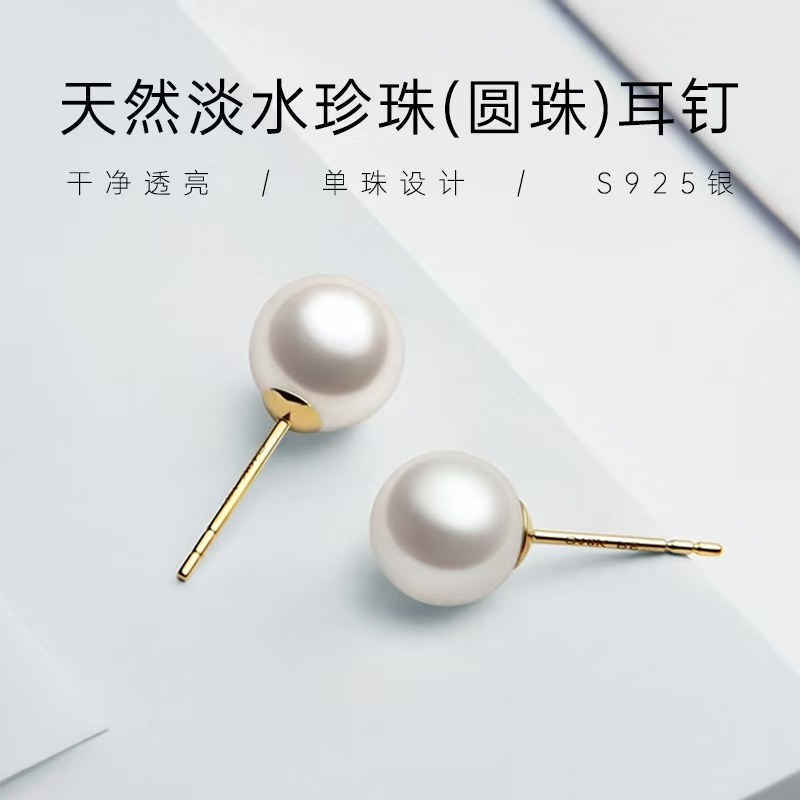 2025新款爆款纯银淡水圆真珍珠耳钉秋冬轻奢高级感冬天养耳洞经典