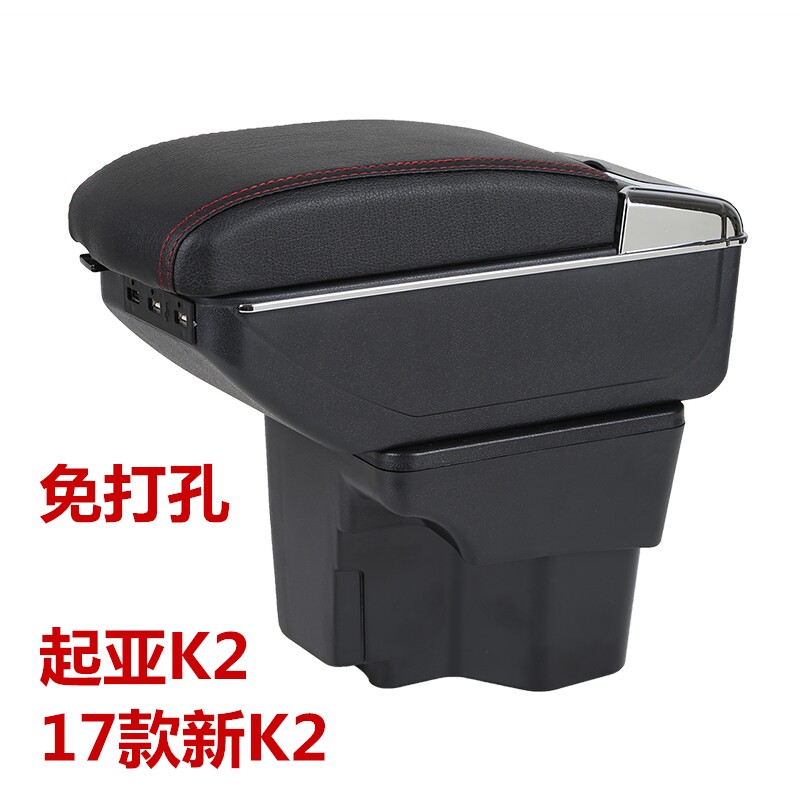 扶手箱专用起亚K2瑞纳经典轩逸扶手箱