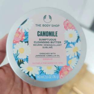 Camomile Sumptuous Cleansing Butter