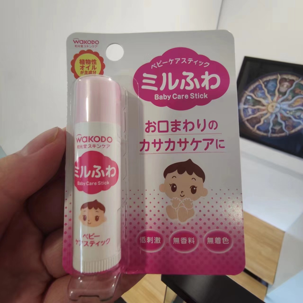 现货日本和光堂儿童润唇膏宝宝护唇膏敏感肌可用,婴童洗护,婴童护唇/润唇,淘宝优惠券,粉丝福利购,淘宝优惠卷