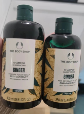 英国The Body Shop/Ginger Anti-Dandruff Shampoo生姜洗发水