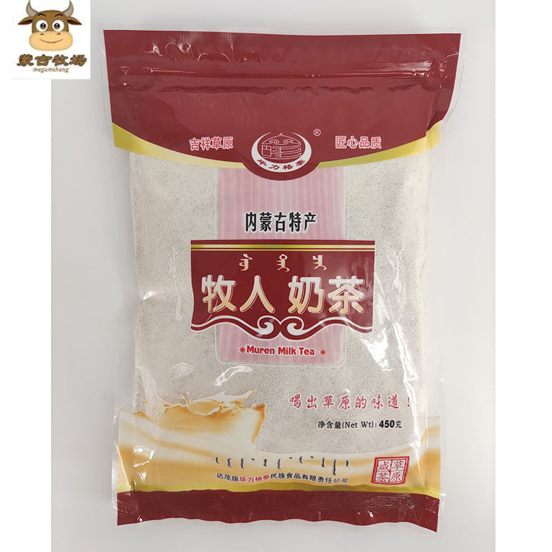 达茂旗毕力格泰牧人奶茶粉咸味无植脂末450g家庭装,咖啡/麦片/冲饮,袋装奶茶,淘宝优惠券,粉丝福利购,淘宝优惠卷